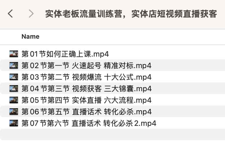 实体老板流量训练营，实体店短视频直播获客