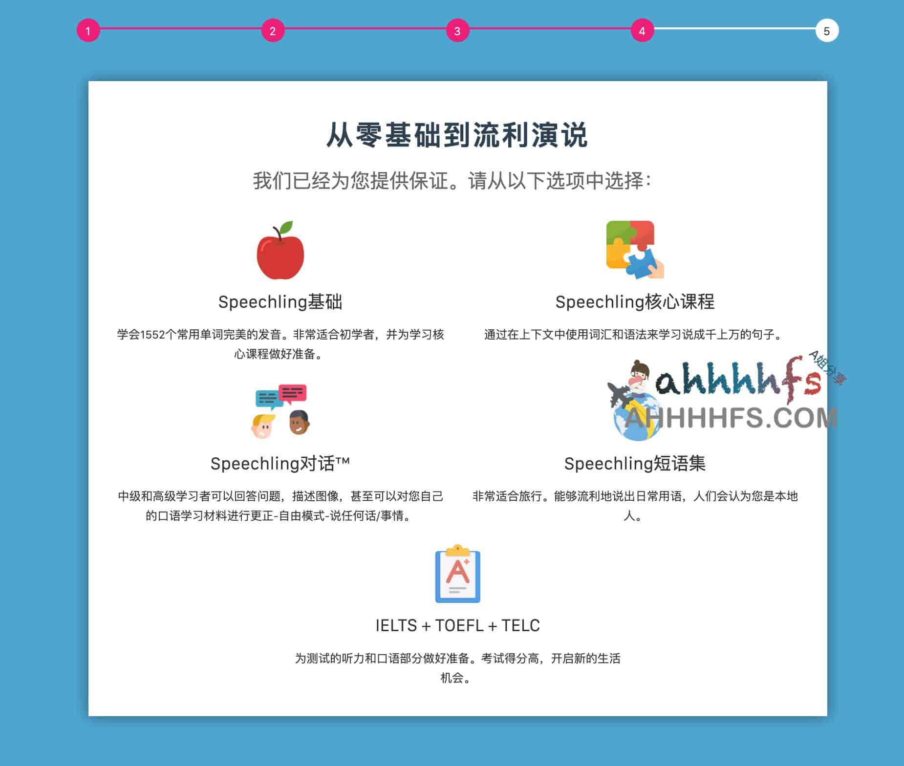 口语的非营利性语言学习平台 - Speechling