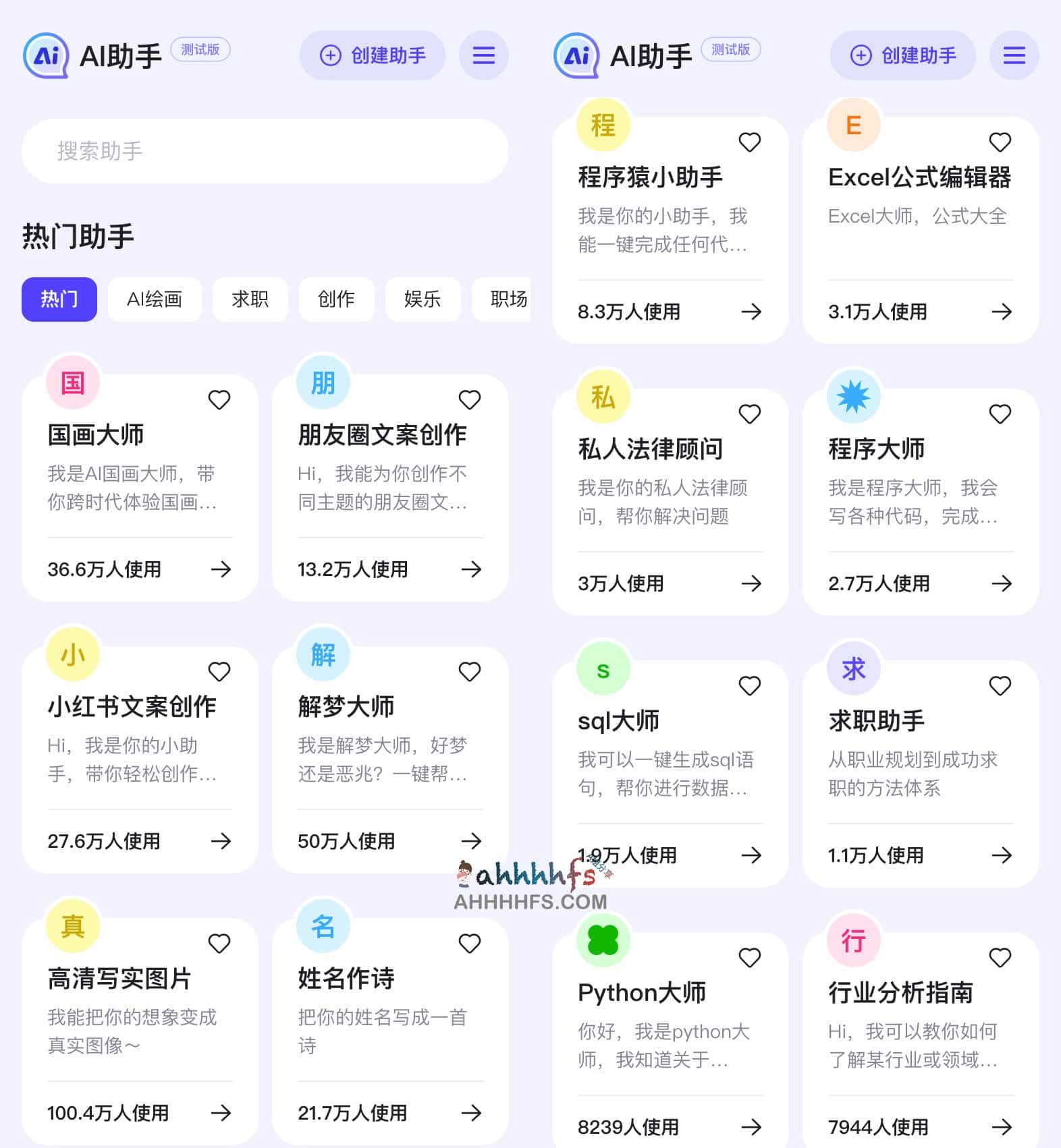 AI助手-百度免费AI助手工具 无需魔法无限制