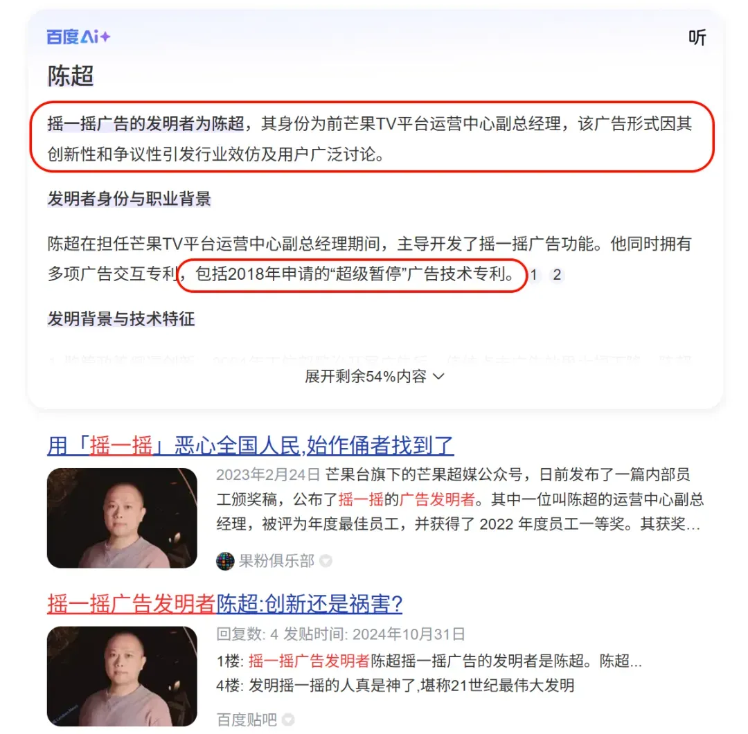 摇一摇广告终于要被整治了,但是更恶心的来了插图4 摇一摇广告终于要被整治了,但是更恶心的来了插图4
