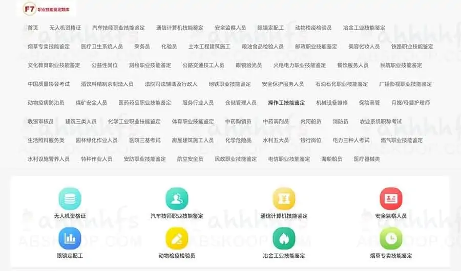 1639780752 d594c79dc13ab3e | 职业技能鉴定考试题库