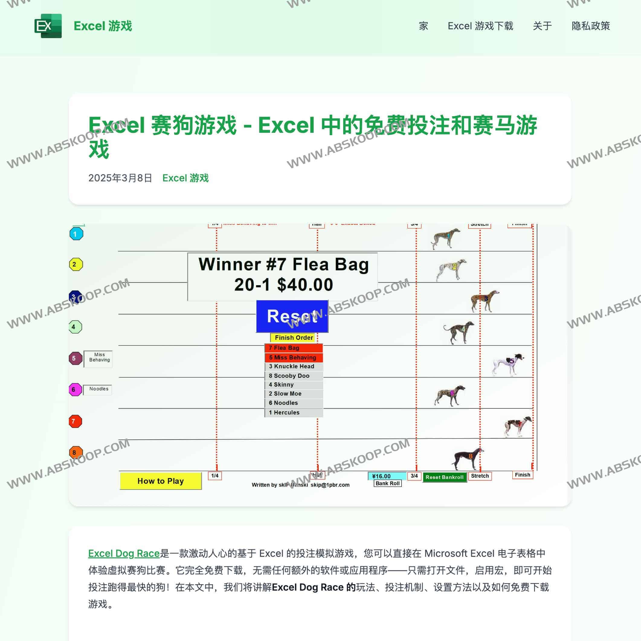Excel Game：免费 Excel 游戏下载及教程 在游戏中学习Excel