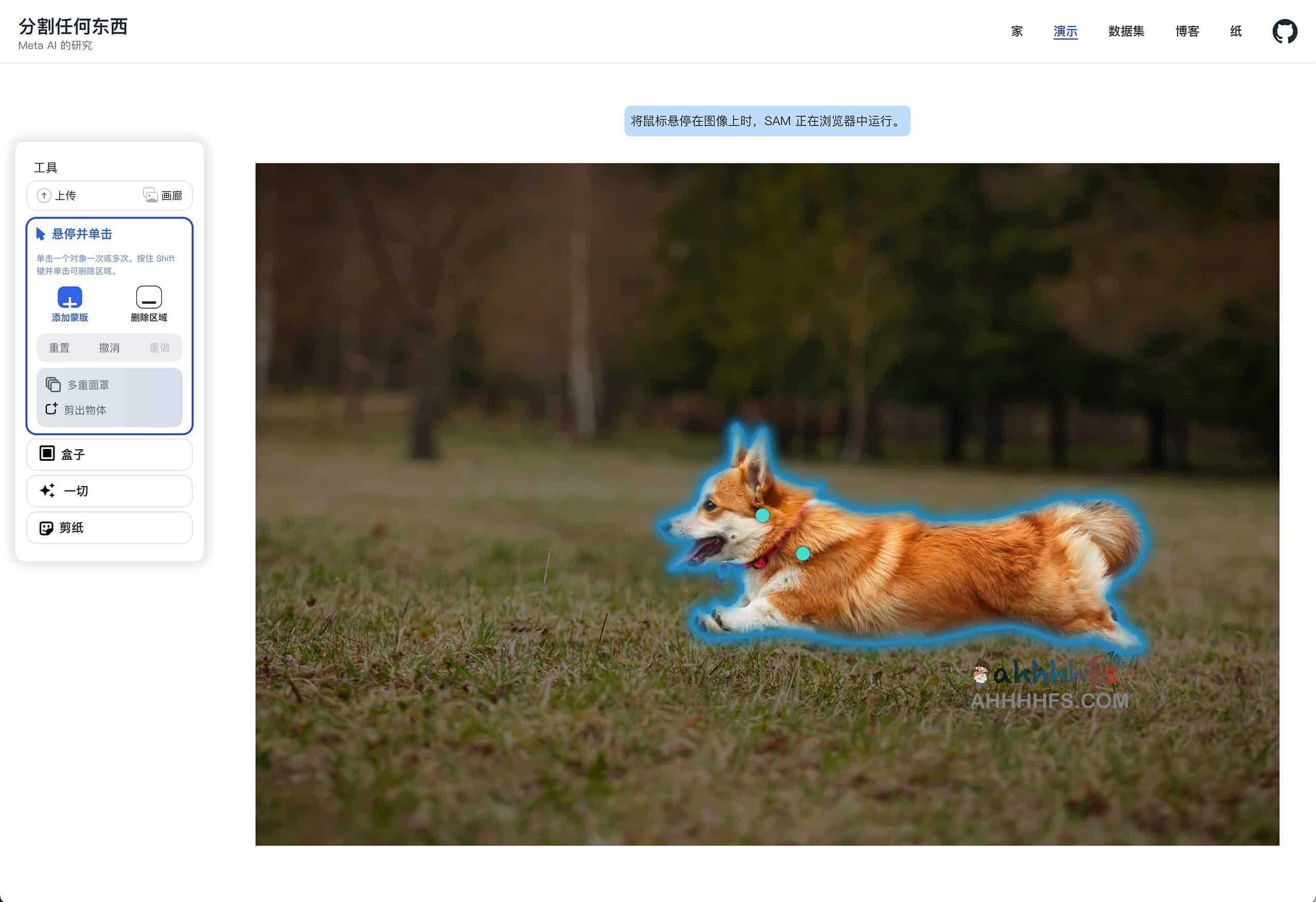 Segment Anything-在线AI抠图工具 能抠任何图像中的任何对象