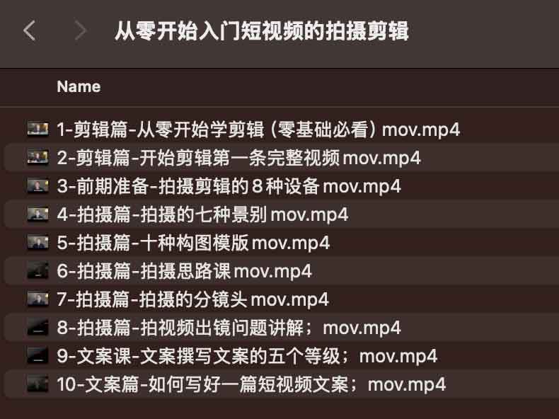 从零开始入门短视频的拍摄剪辑