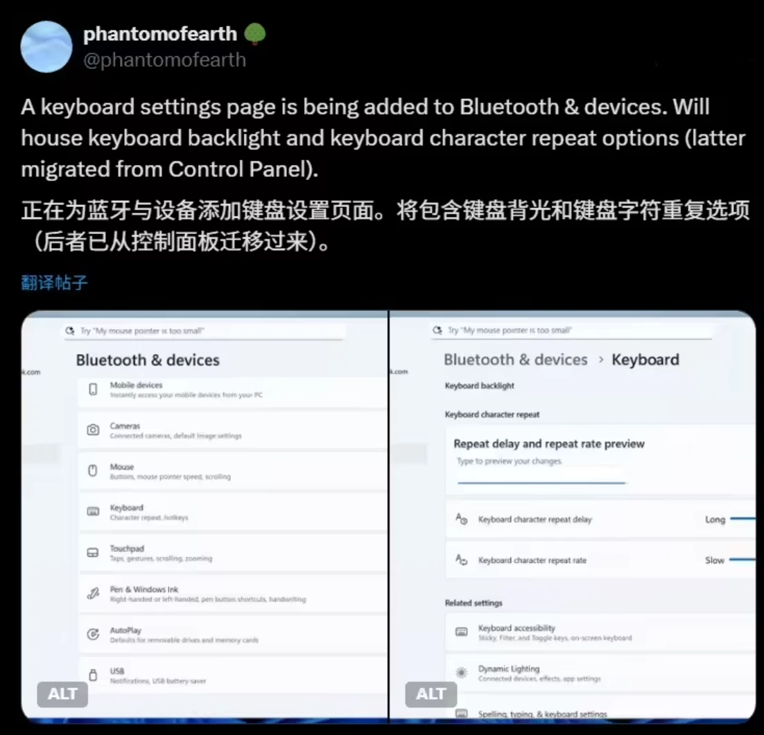 微软将控制面板的键盘调节选项迁移到 Win11 设置应用中插图 微软将控制面板的键盘调节选项迁移到 Win11 设置应用中插图