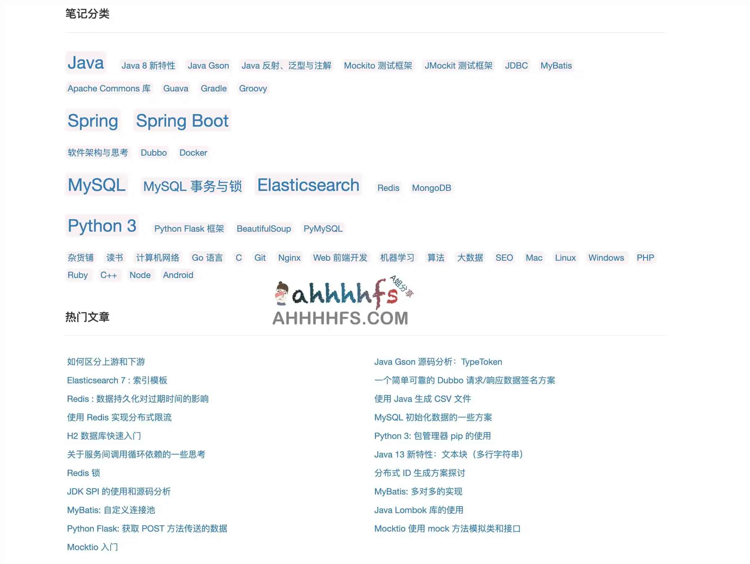 软件开发相关笔记整理：乐天笔记