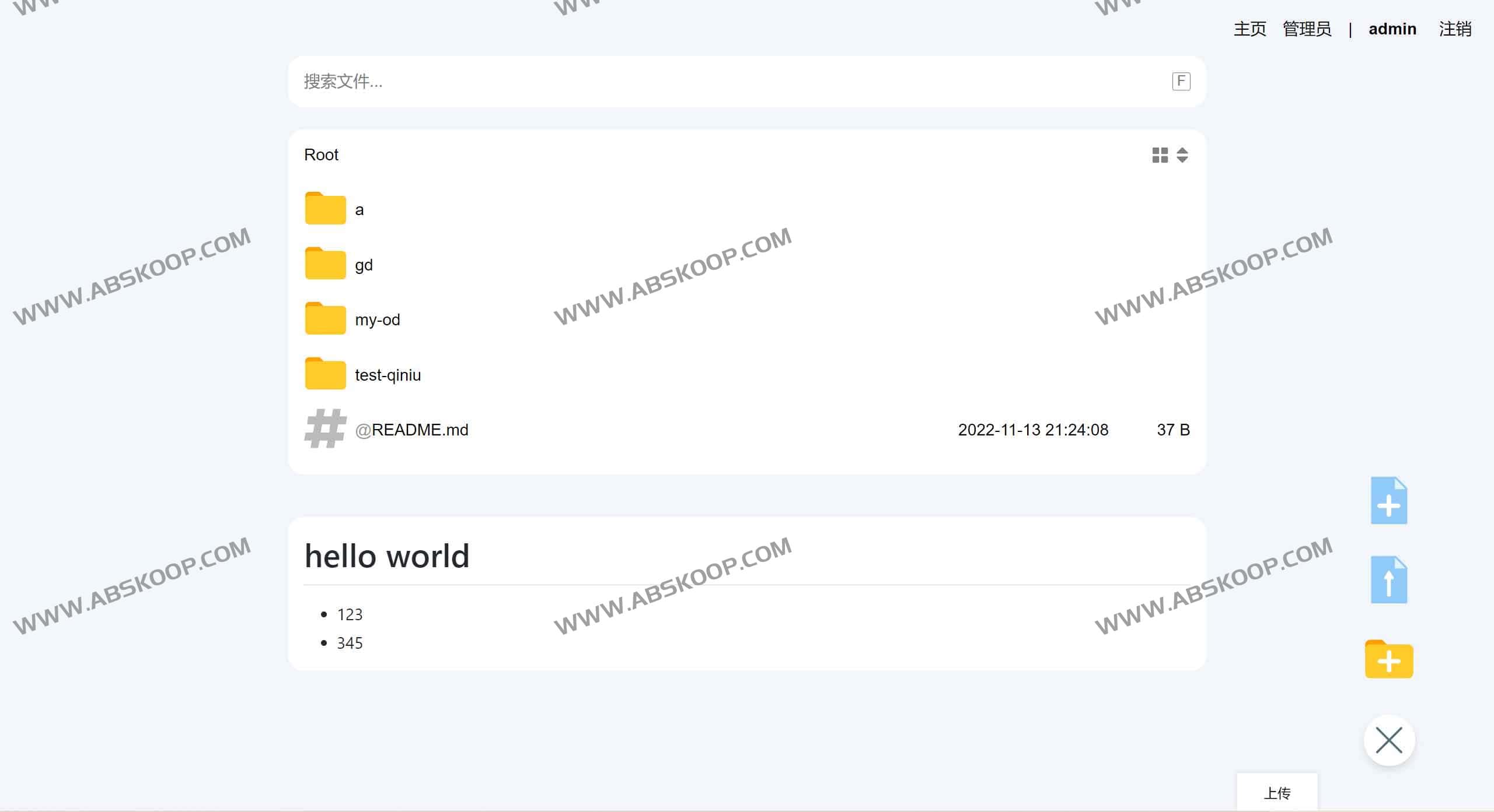 go-drive：开源云盘聚合神器go-drive 一键管理本地+7大云端存储