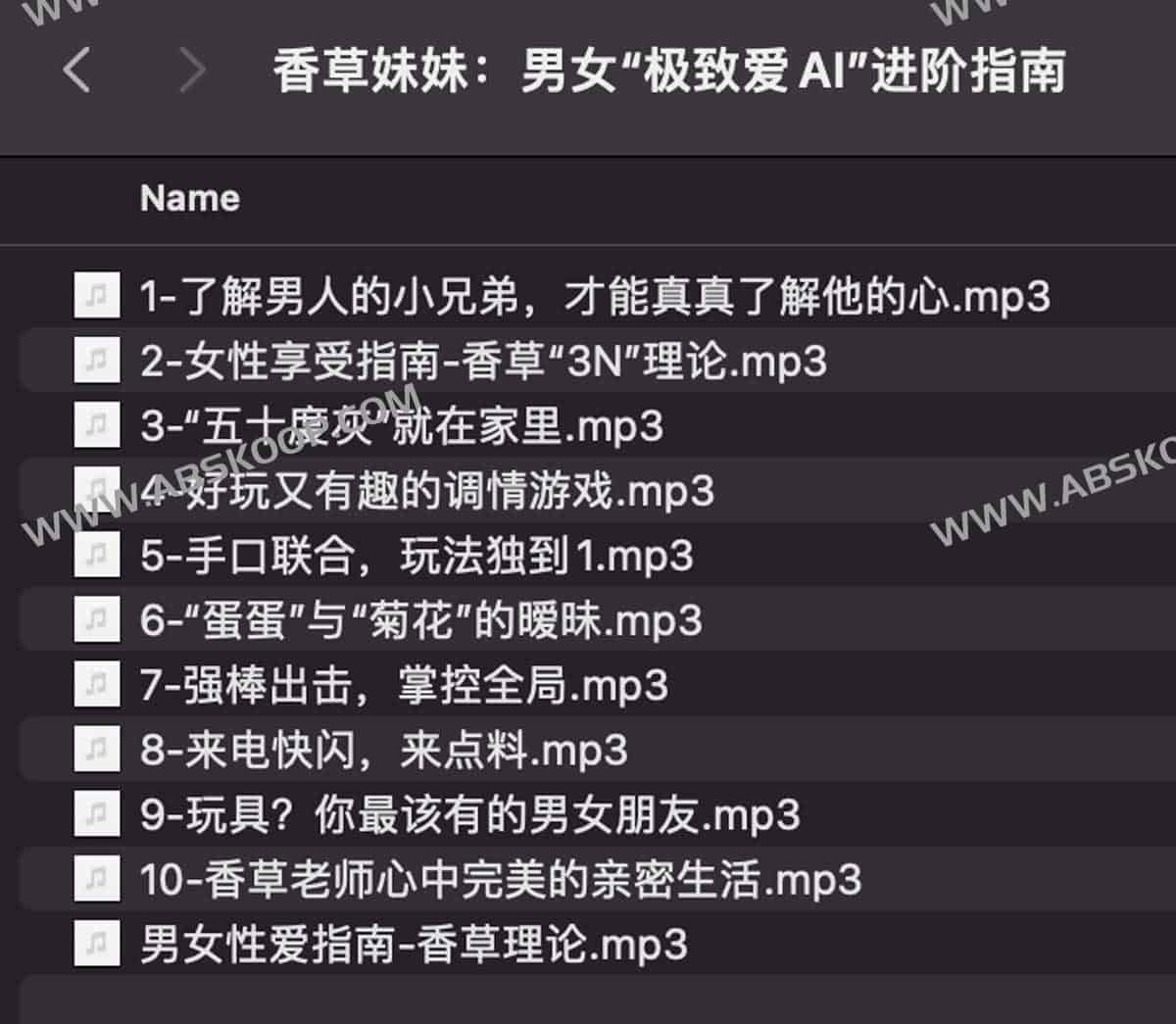 香草妹妹 男女 极致爱AI 进阶指南