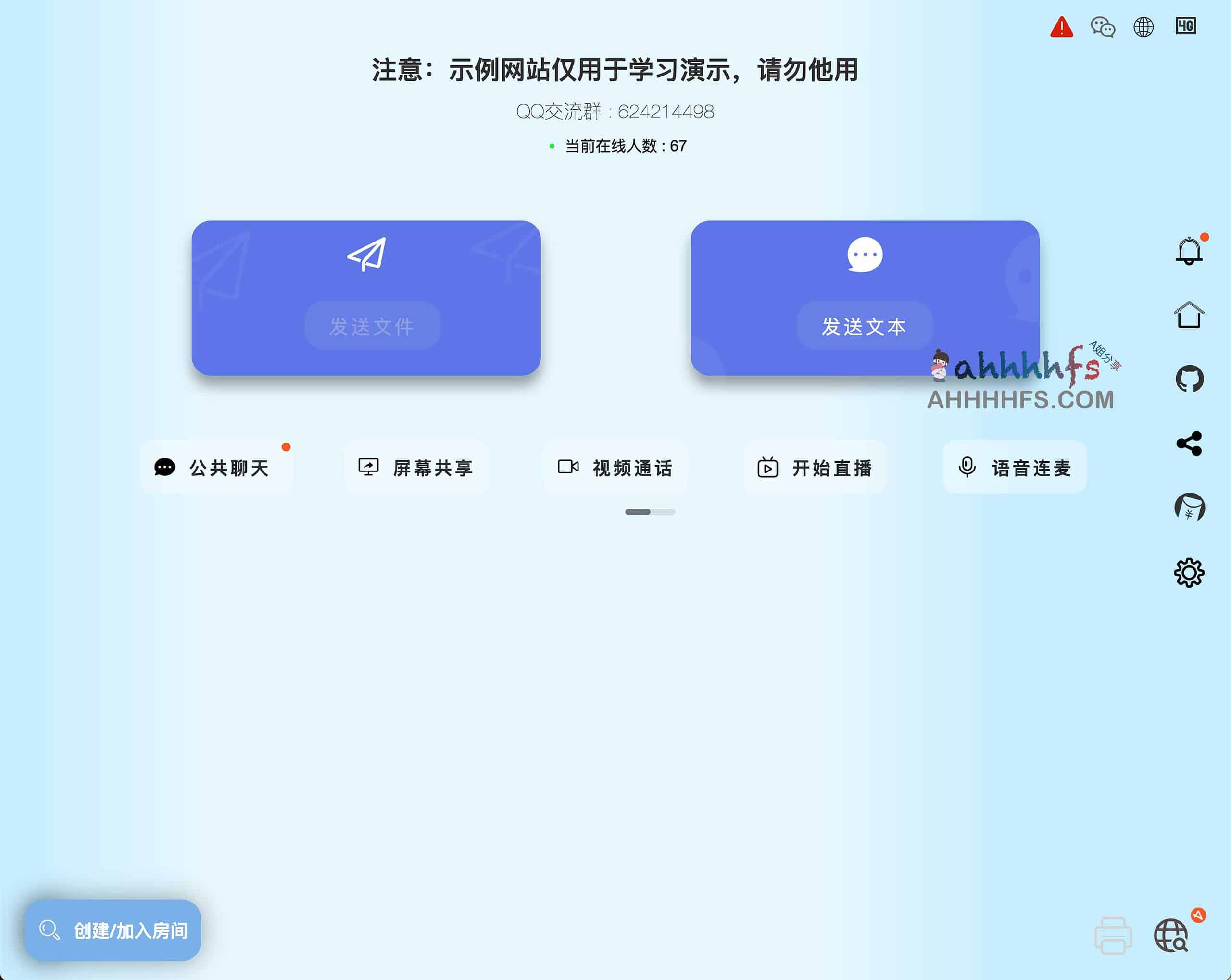 tl-rtc-file-tool - 开源在线p2p文件传输工具 支持屏幕共享、音视频通话、直播等