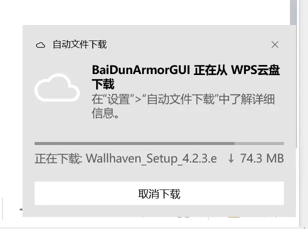 ��å�������ι��ߣ�Baidun Armor���������ͼ5