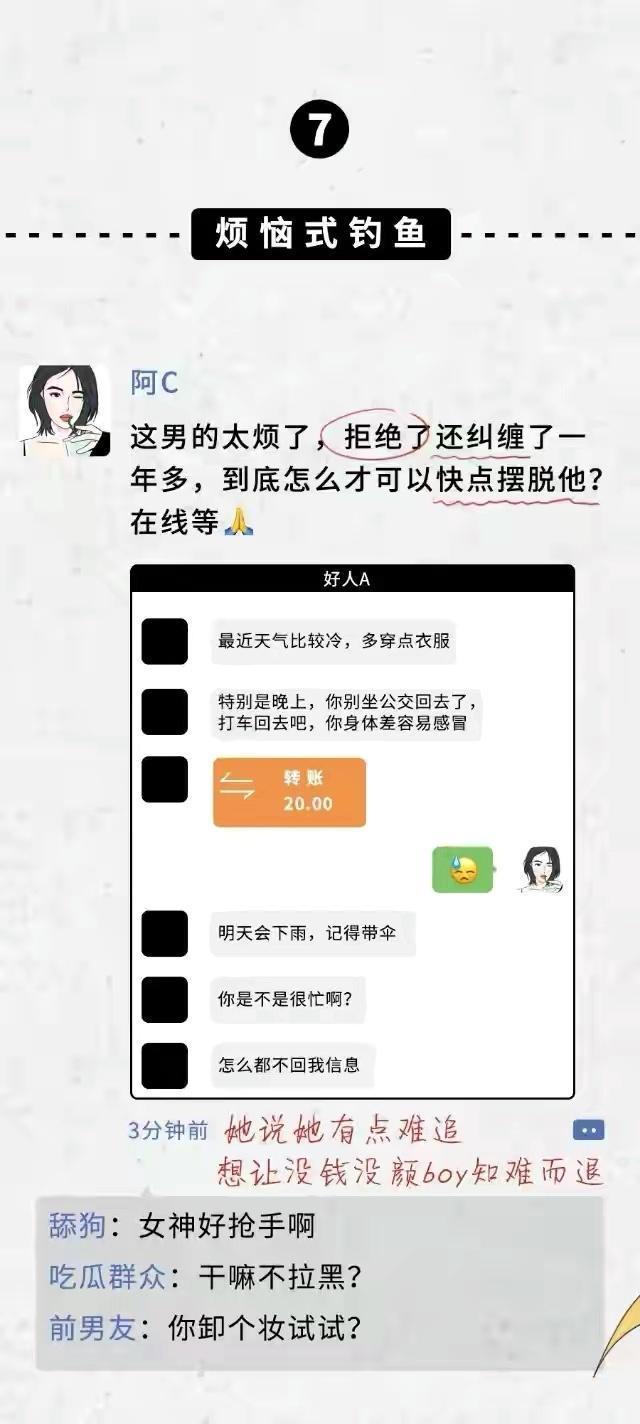 ?url=http%3A%2F%2Fdingyue.ws.126.net%2F2023%2F0515%2F13fb5d93j00ruoh0c0022c000hs013kg | 女孩朋友圈的十八种“钓鱼”方式，看看你的朋友圈里出现过吗？