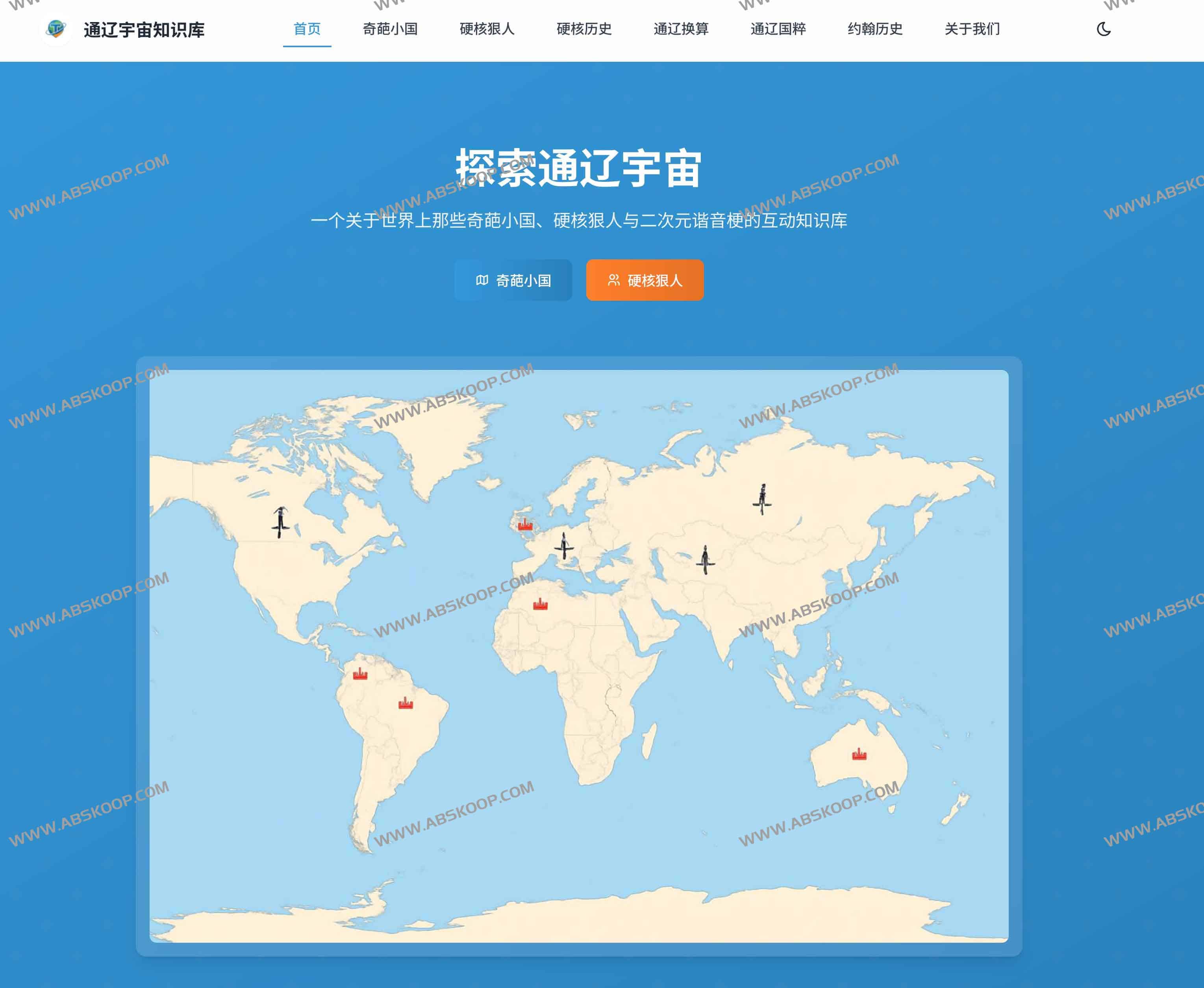 通辽宇宙知识库：小约翰可汗粉丝必备的历史知识宝库