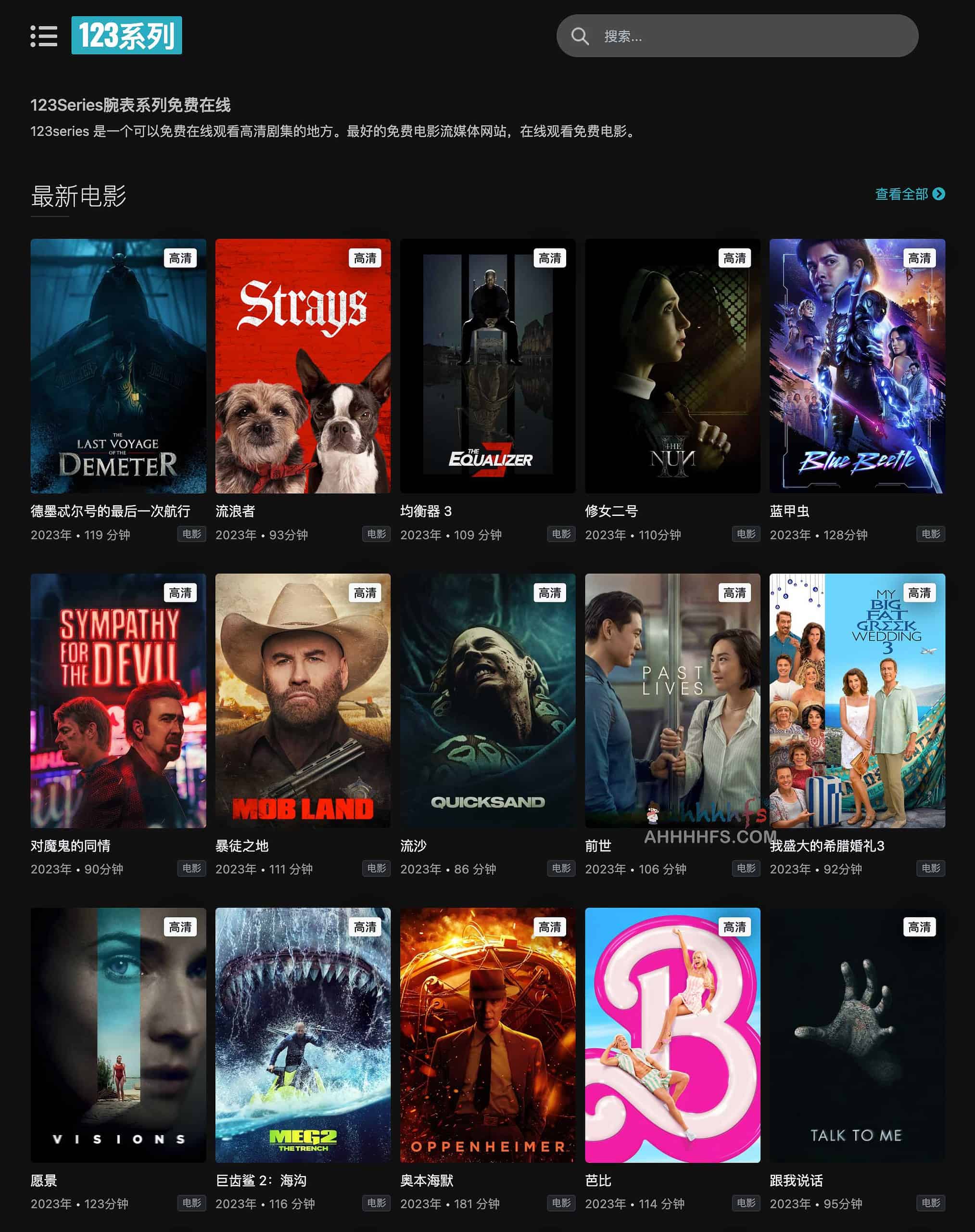 国外免费高画质在线影视网站-123Series