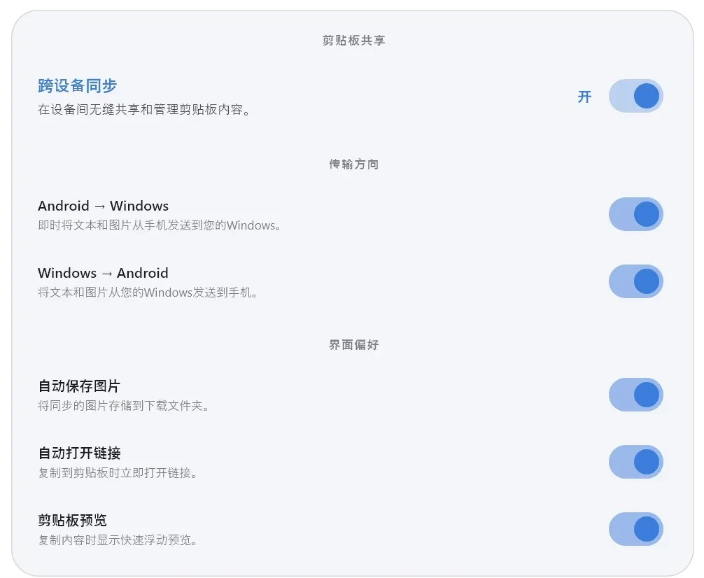 手机桌面工具,Android Dex软件体验插图16 手机桌面工具,Android Dex软件体验插图16