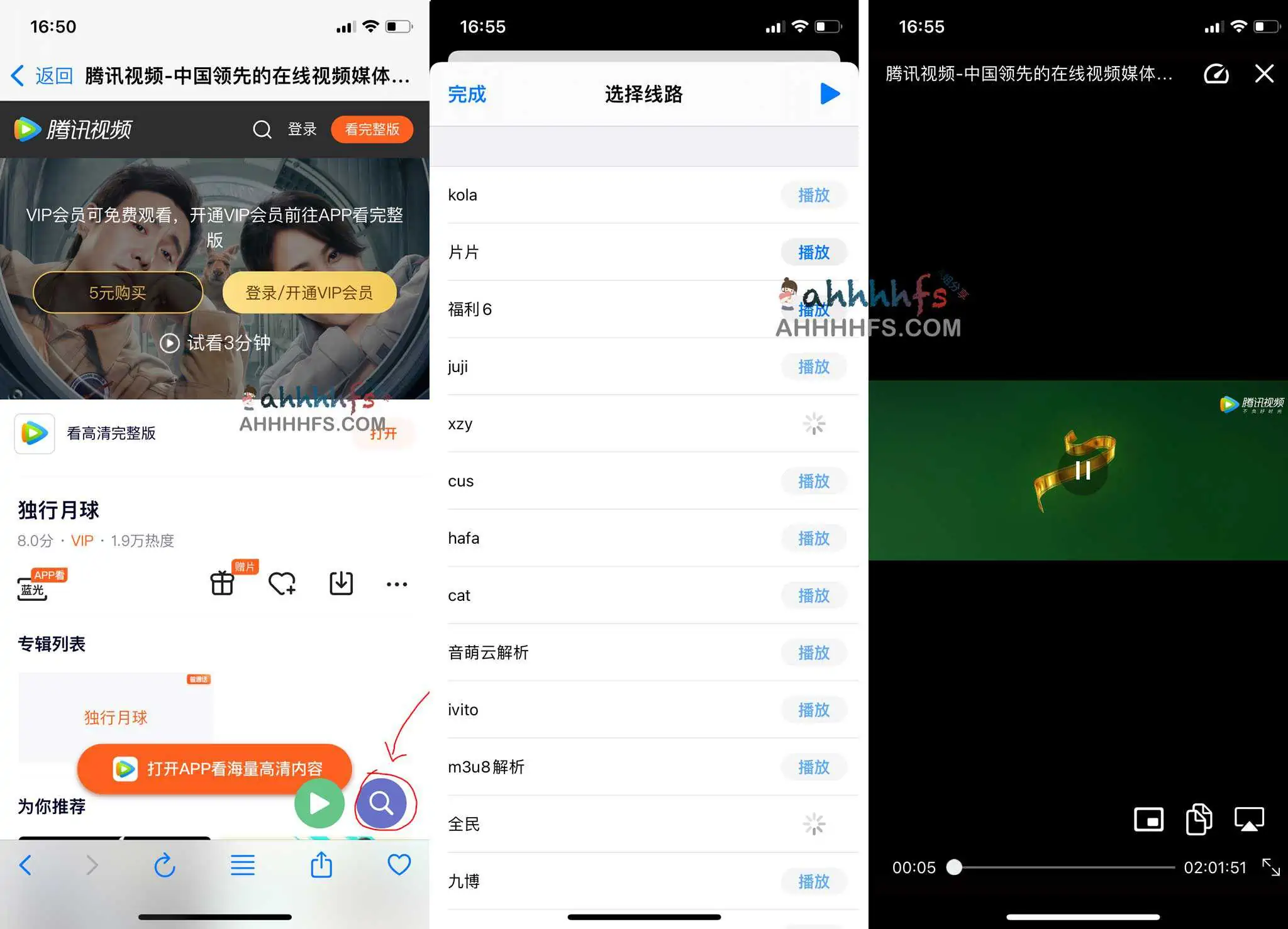vip视频解析-Launcher 极简启动器