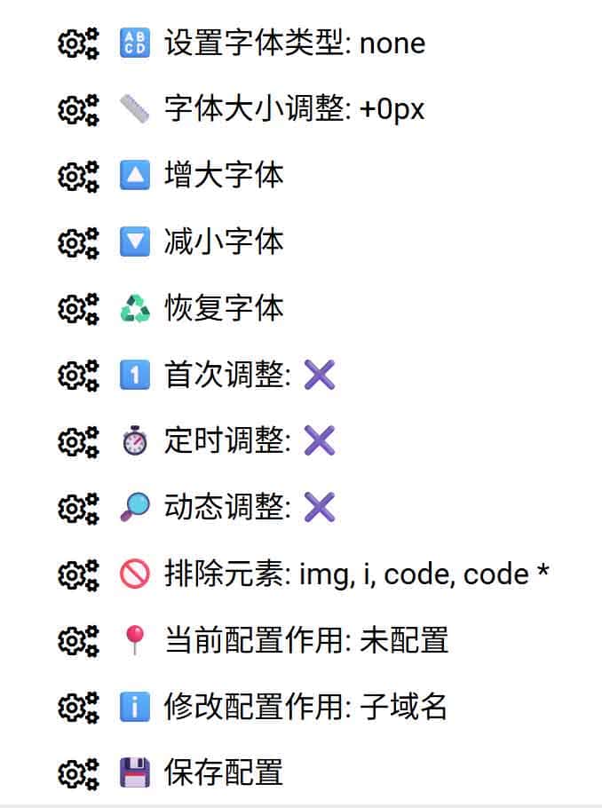 NiceFont：优化网页字体显示的工具 提升网页阅读体验的字体调整神器