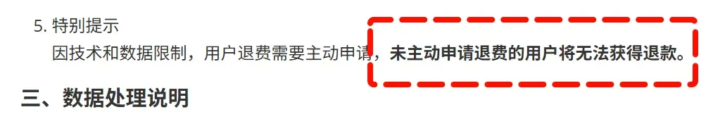 百度又一产品全面停服,记得退会员费!插图2 百度又一产品全面停服,记得退会员费!插图2