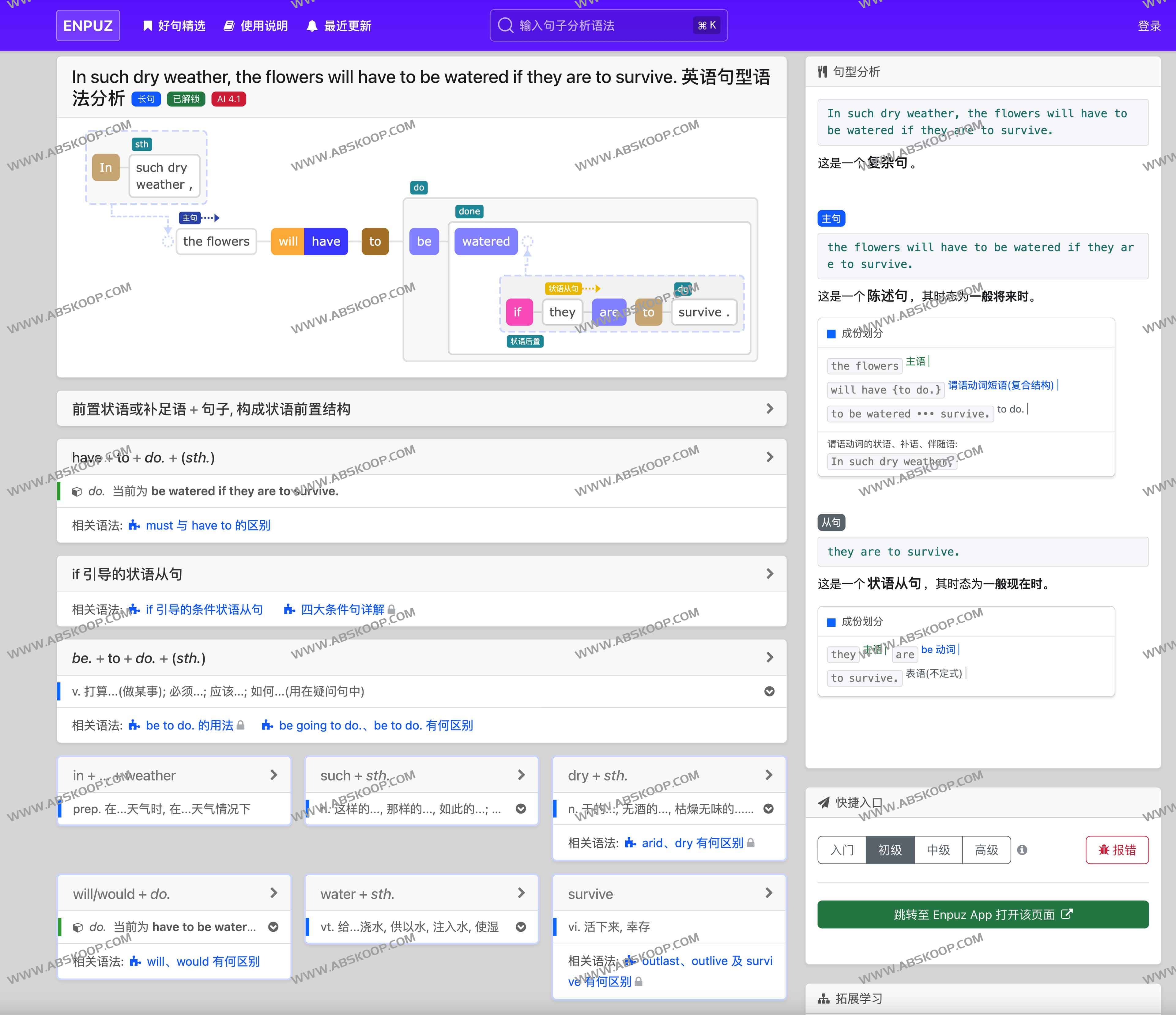 Enpuz：在线英语句子语法分析 学习英语必备AI小工具