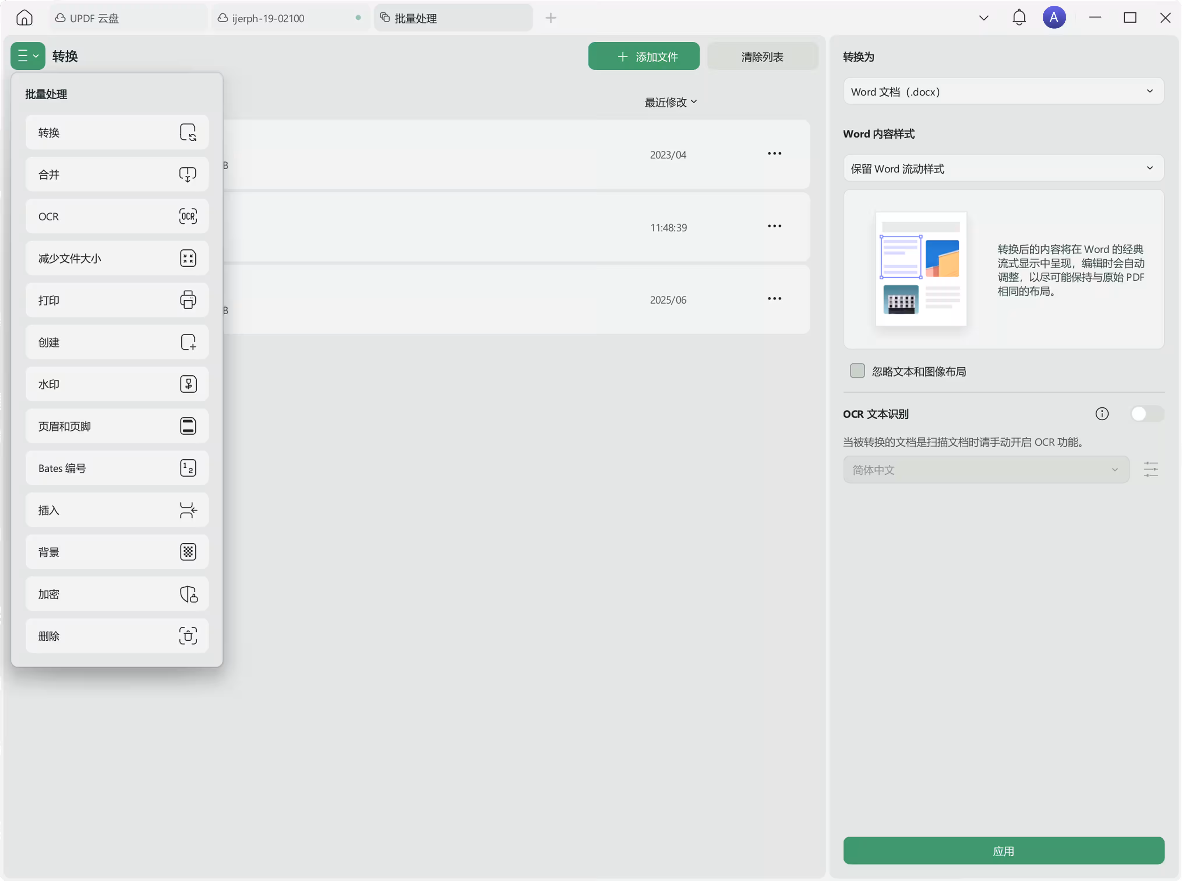 UPDF这款强大的AI PDF工具又有新功能了插图7 UPDF这款强大的AI PDF工具又有新功能了插图7