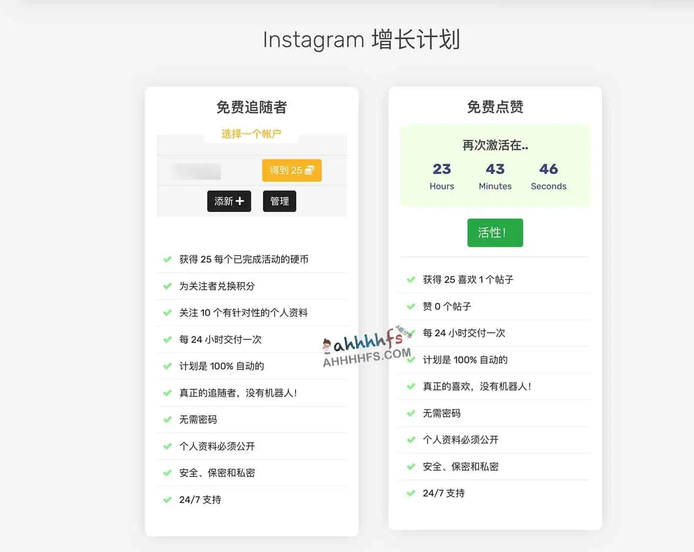 免费增加instagram粉丝工具：Skweezer
