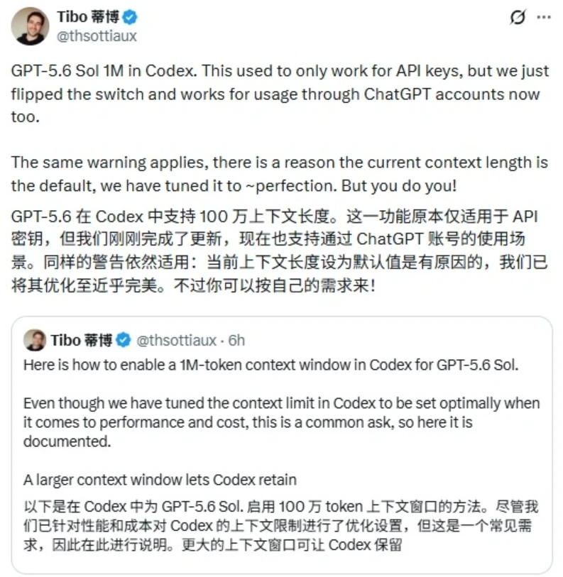 OpenAI扩展Codex功能:ChatGPT订阅用户现可启用GPT-5.6 Sol百万Token上下文插图 OpenAI扩展Codex功能:ChatGPT订阅用户现可启用GPT-5.6 Sol百万Token上下文插图