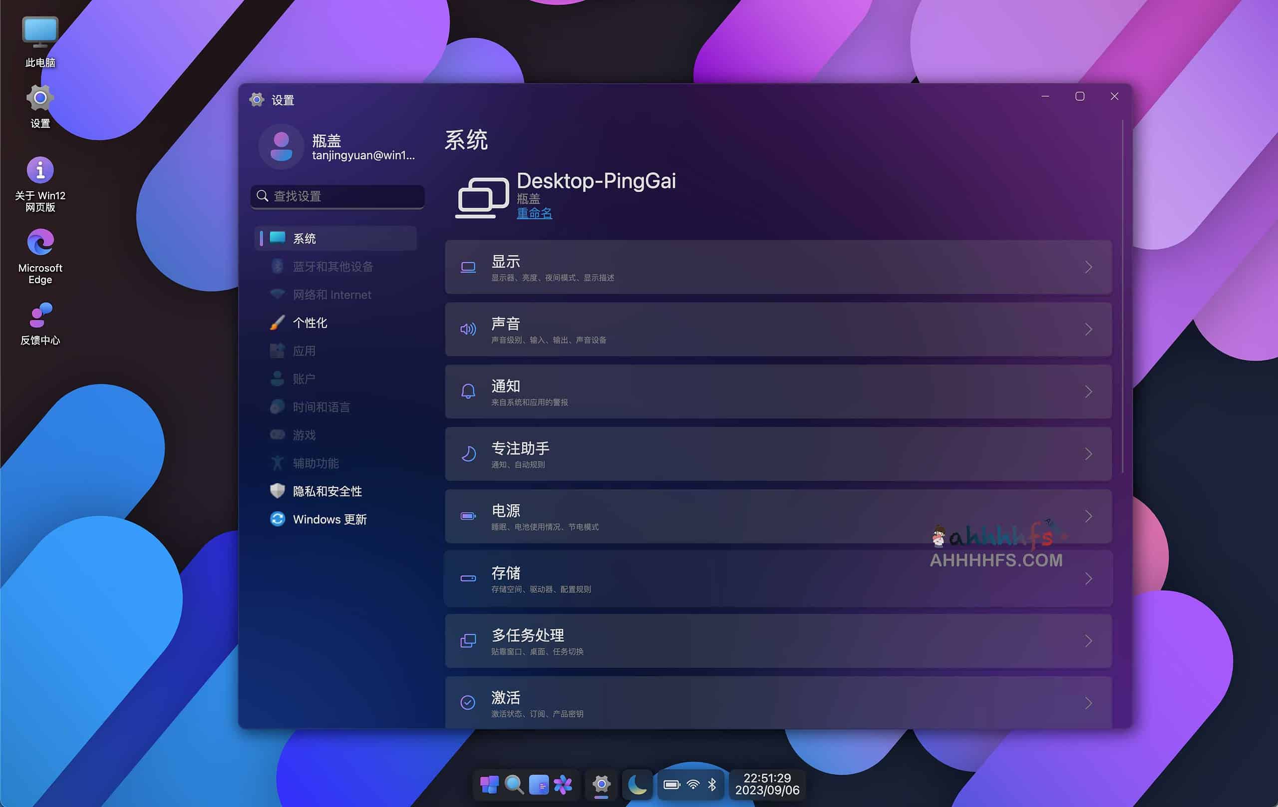 Windows 12 网页版-在线预先体验Windows 12