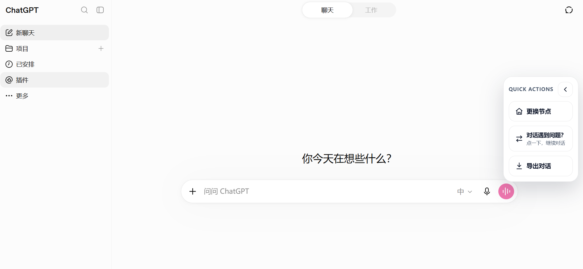 GPT、Claude、Gemini、Grok 四合一:一个入口体验全球主流 AI插图 GPT、Claude、Gemini、Grok 四合一:一个入口体验全球主流 AI插图