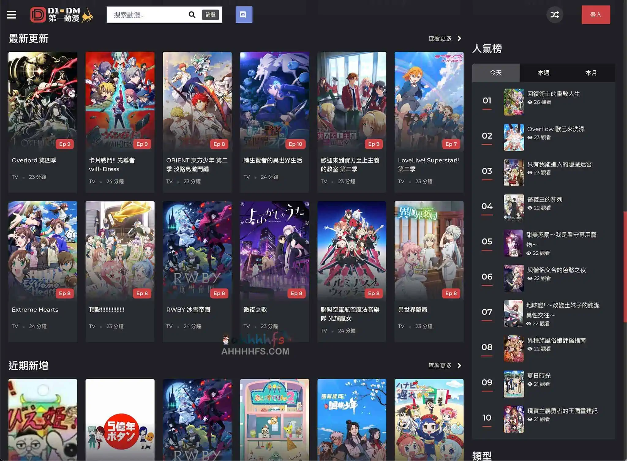 免费高画质在线动漫网站-D1DM 第一动漫