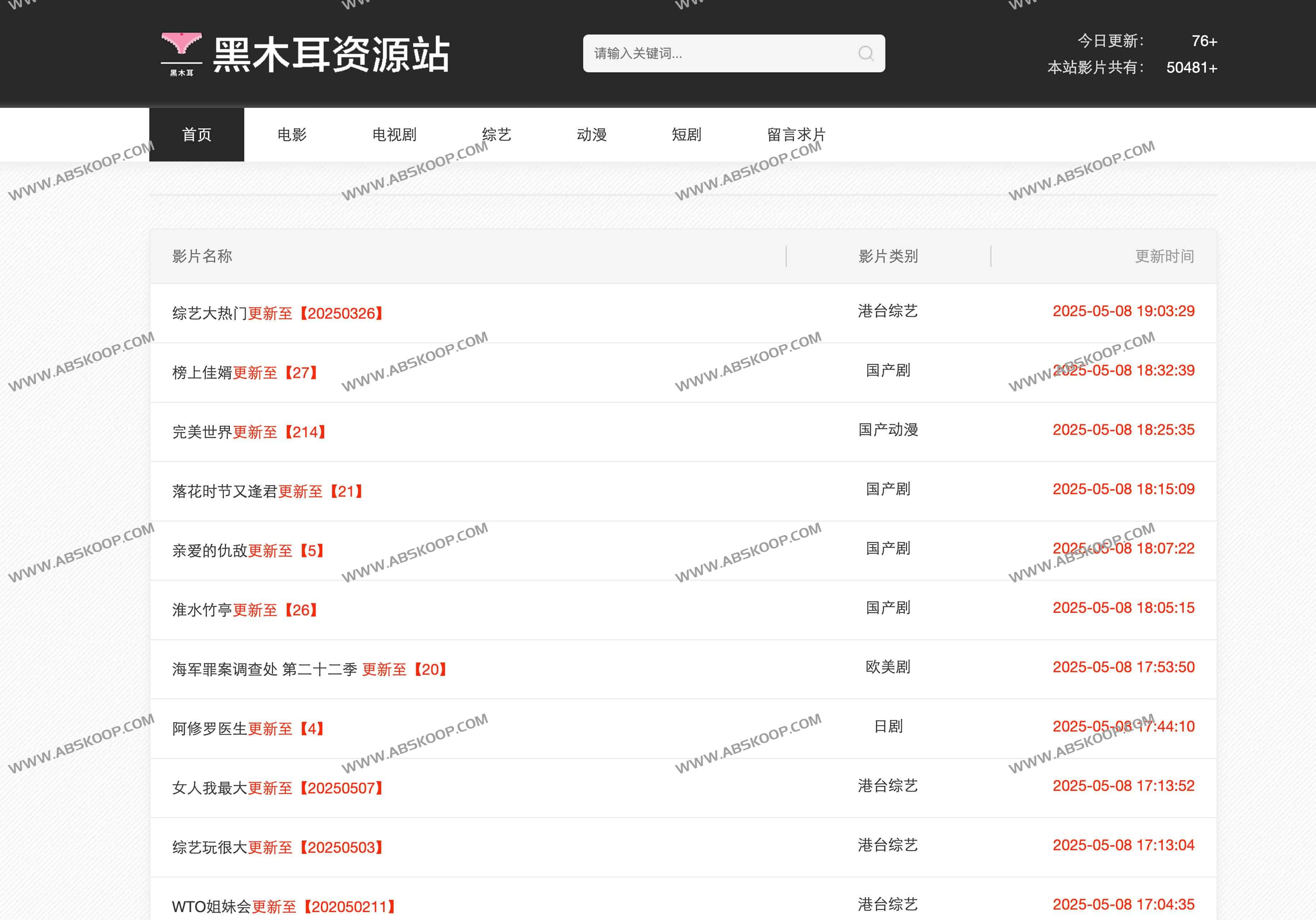 黑木耳资源站：海外华人专属的高清无广告影视平台
