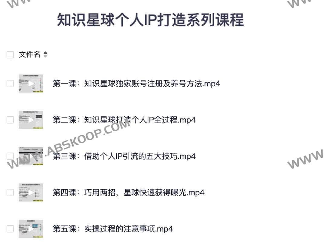 知识星球个人IP打造系列课程