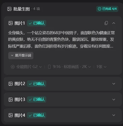 商汤Seko3.0来了,免费体验Seedance!插图6 商汤Seko3.0来了,免费体验Seedance!插图6