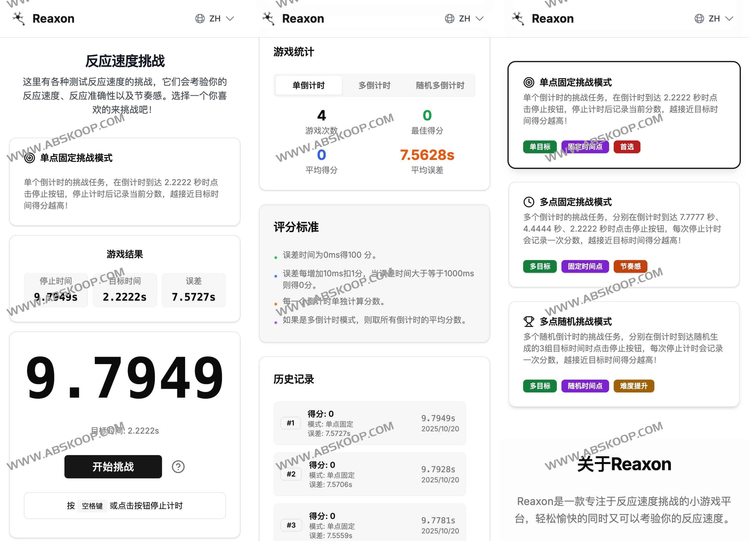 Reaxon反应速度挑战：测试专注力与时间感知的极简游戏平台