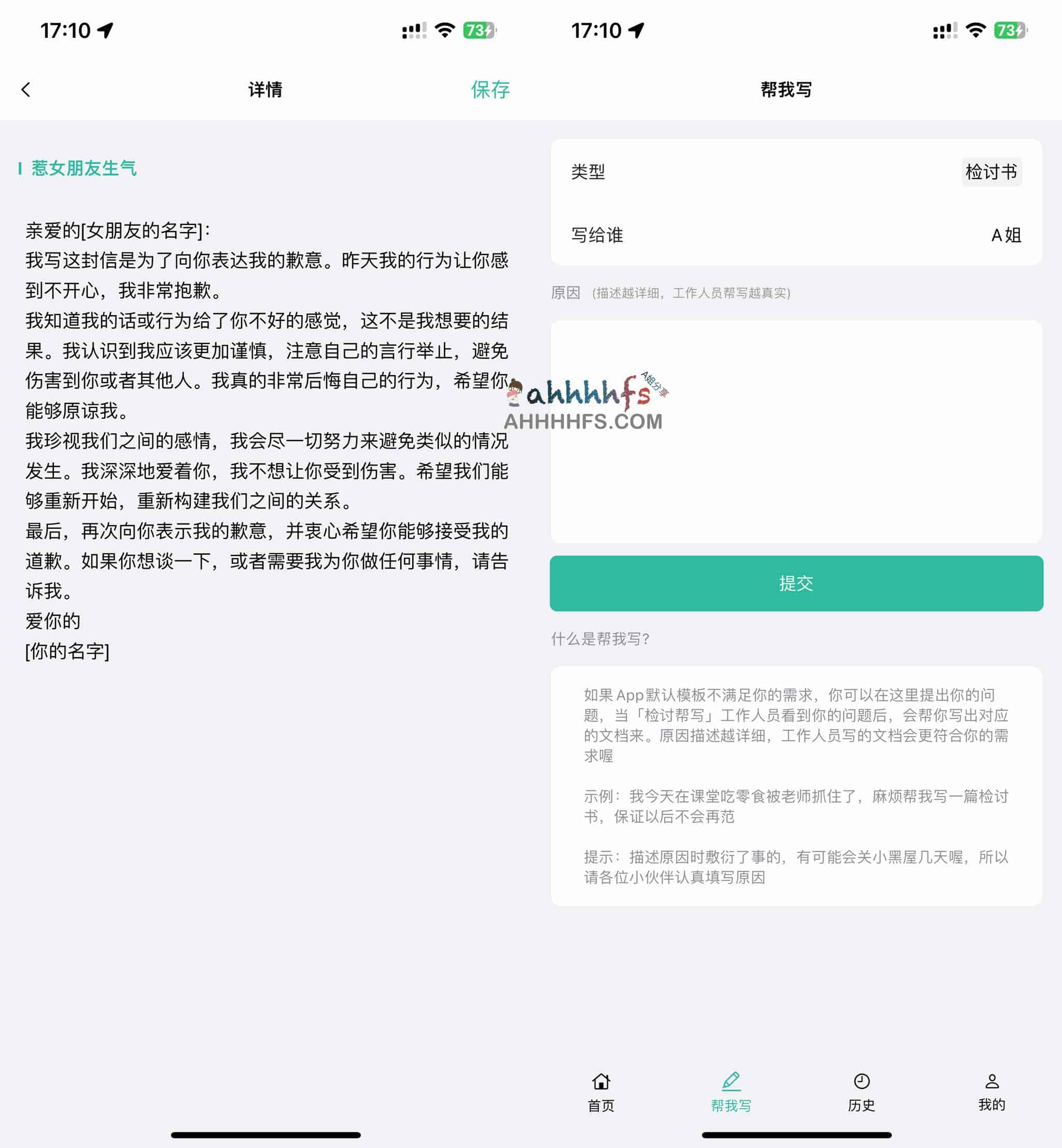 检讨书帮写-道歉信、情书、保证书、检讨书模版 无广告秒开