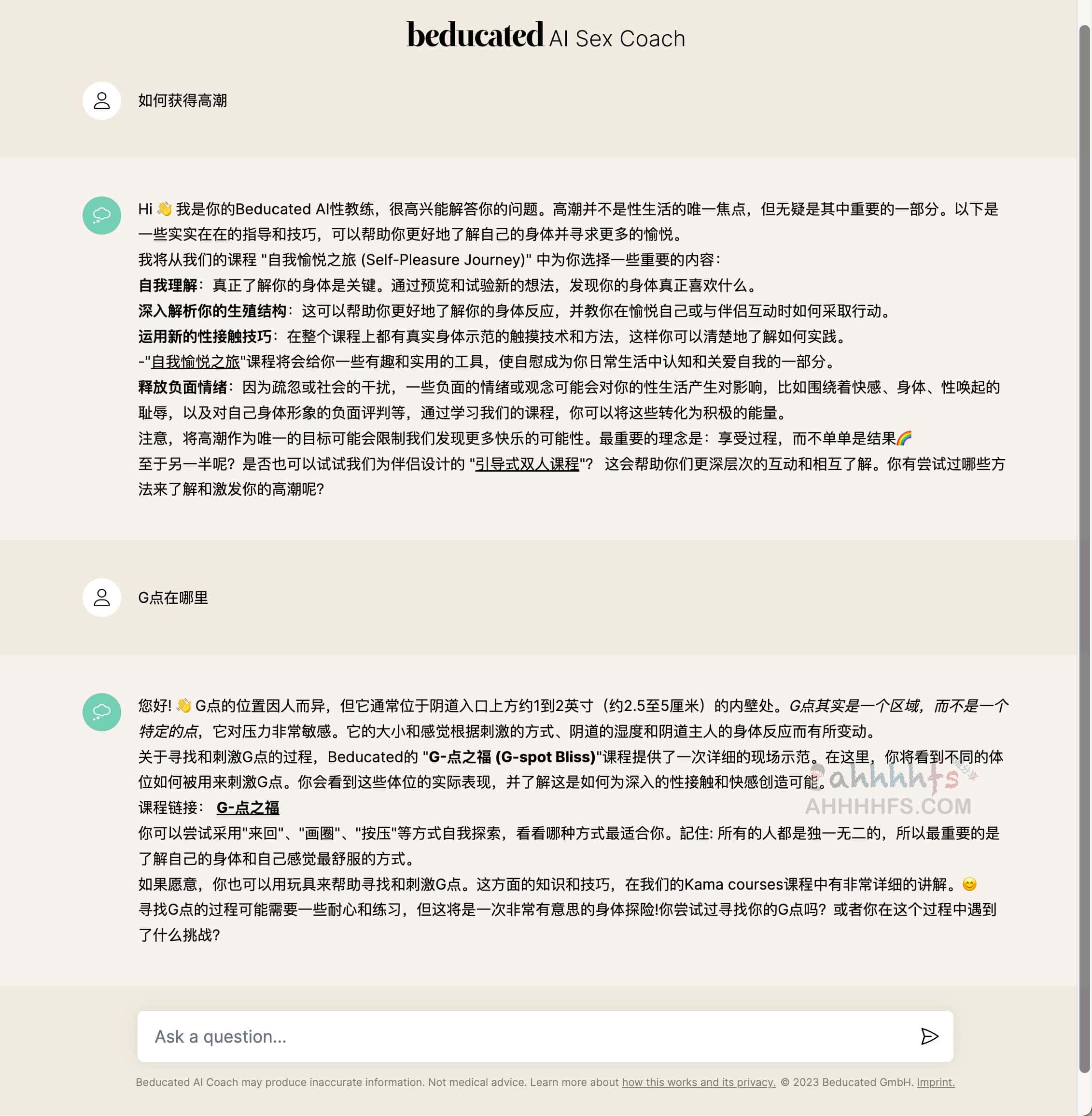 人工智能AI X爱教练-Beducated AI SX Coach