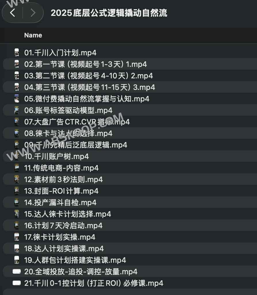 2025底层公式逻辑撬动自然流