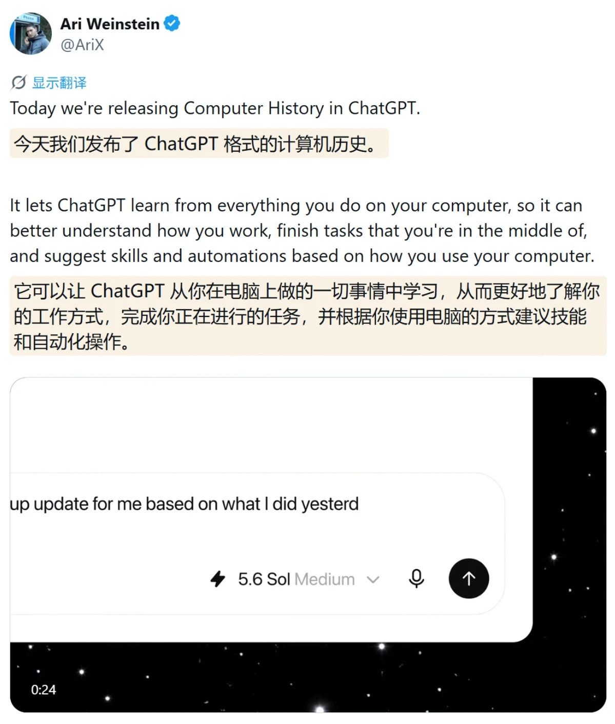 OpenAI推出Computer History功能:Mac版ChatGPT实现交互式记忆,取代截图方案插图 OpenAI推出Computer History功能:Mac版ChatGPT实现交互式记忆,取代截图方案插图