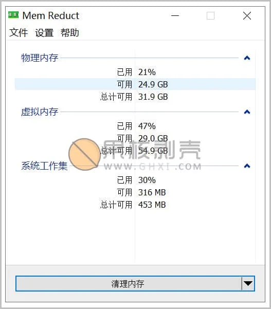 MemReduct(内存整理) v3.5.2 官方便携版插图 MemReduct(内存整理) v3.5.2 官方便携版插图