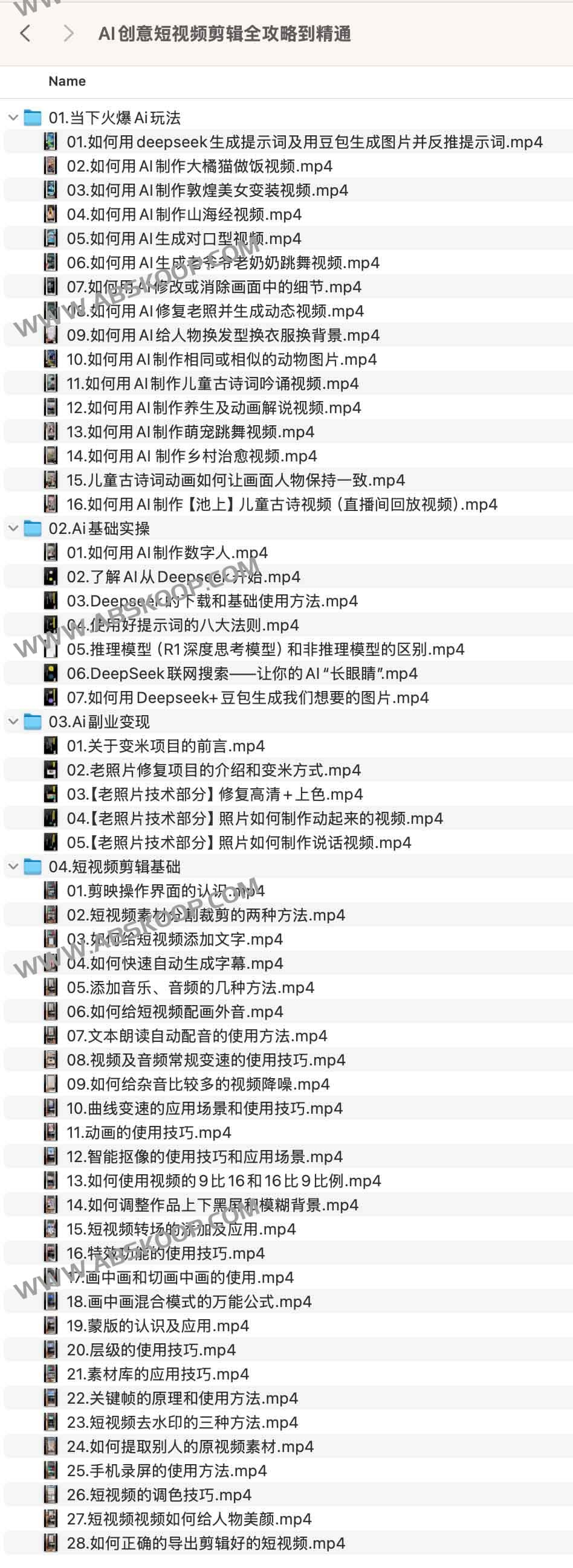 AI创意短视频剪辑全攻略到精通