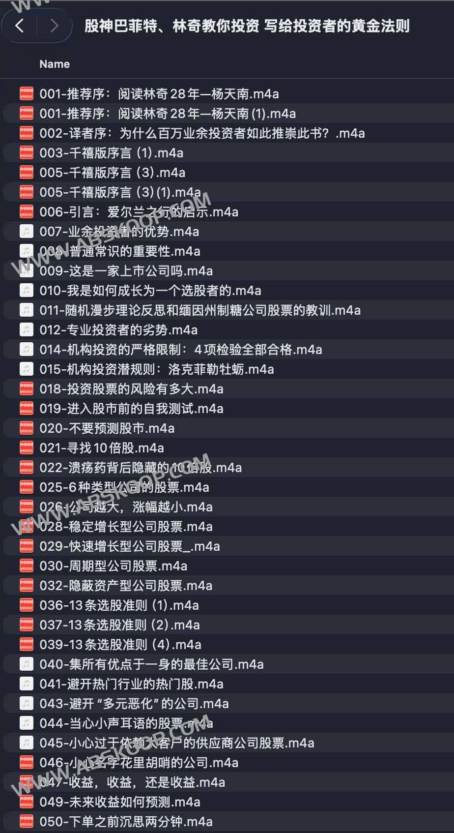 股神巴菲特、林奇教你投资 写给投资者的黄金法则