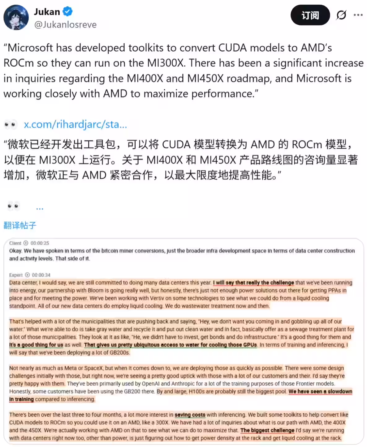 冲击英伟达护城河:微软被曝已开发新工具,可将 CUDA 代码转译至 AMD 芯片运行插图 冲击英伟达护城河:微软被曝已开发新工具,可将 CUDA 代码转译至 AMD 芯片运行插图