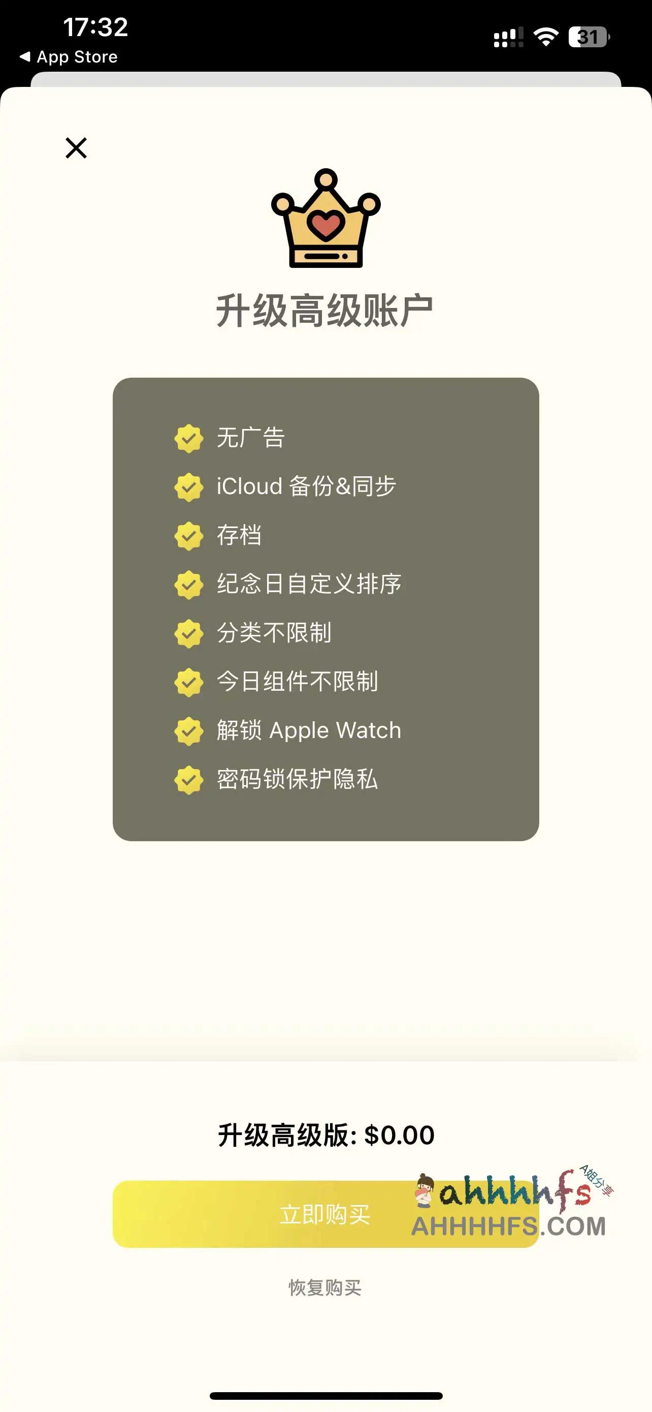 小日子-倒数日、纪念日 倒计时提醒软件 iOS限免