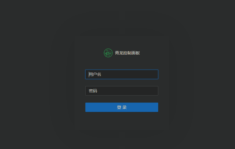 1627997937 f27d409c01e1d7e | Docker安装青龙面板和Ninja扫码