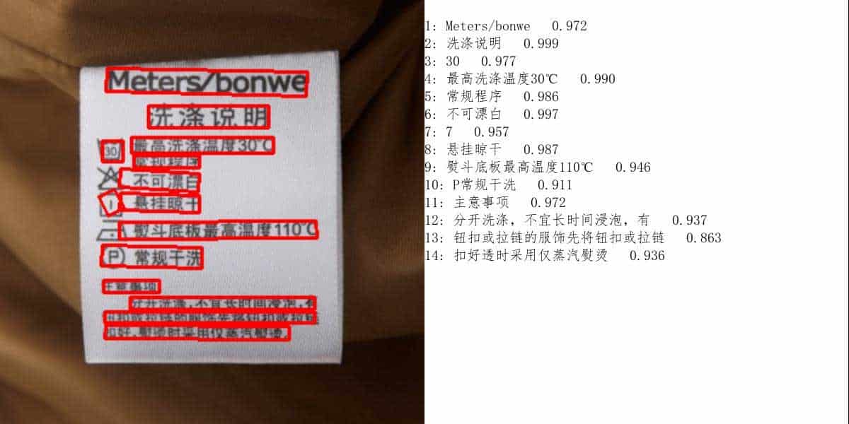 onnxOCR-基于PaddleOCR轻量级OCR工具 支持80多种语言 推理速度超快 