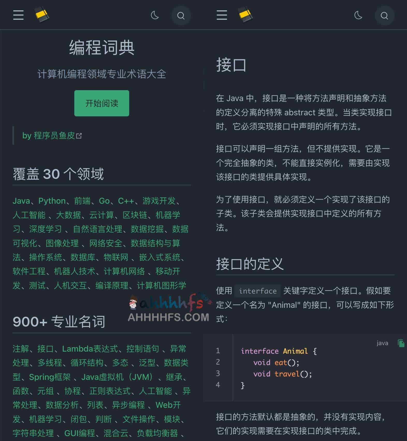 编程词典-计算机编程领域专业术语大全