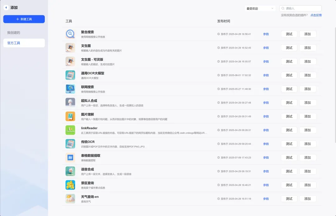讯飞放大招,再度把AI风口撕开了插图9 讯飞放大招,再度把AI风口撕开了插图9