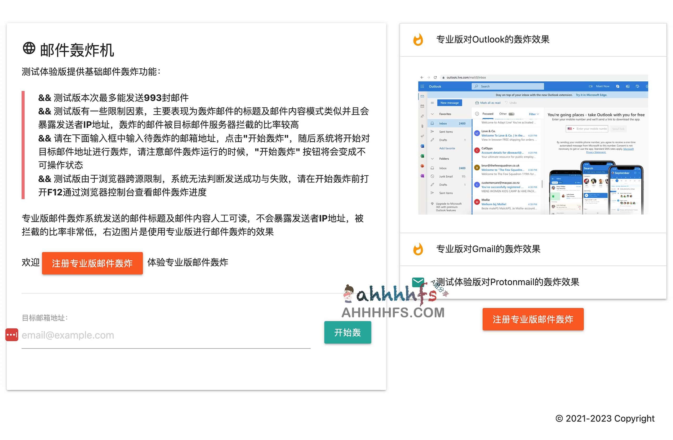 免费在线邮件HZ机-Mailbo
