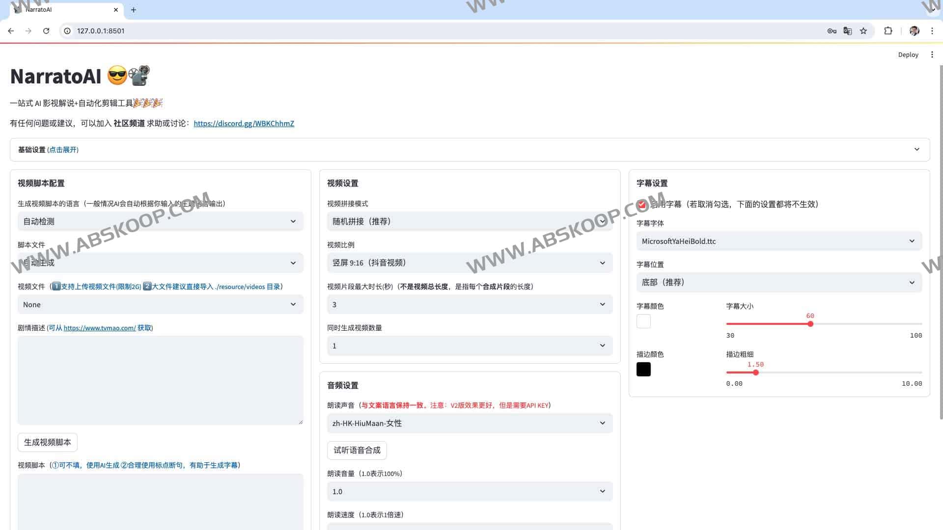 NarratoAI：一站式 AI 影视解说+自动化剪辑工具