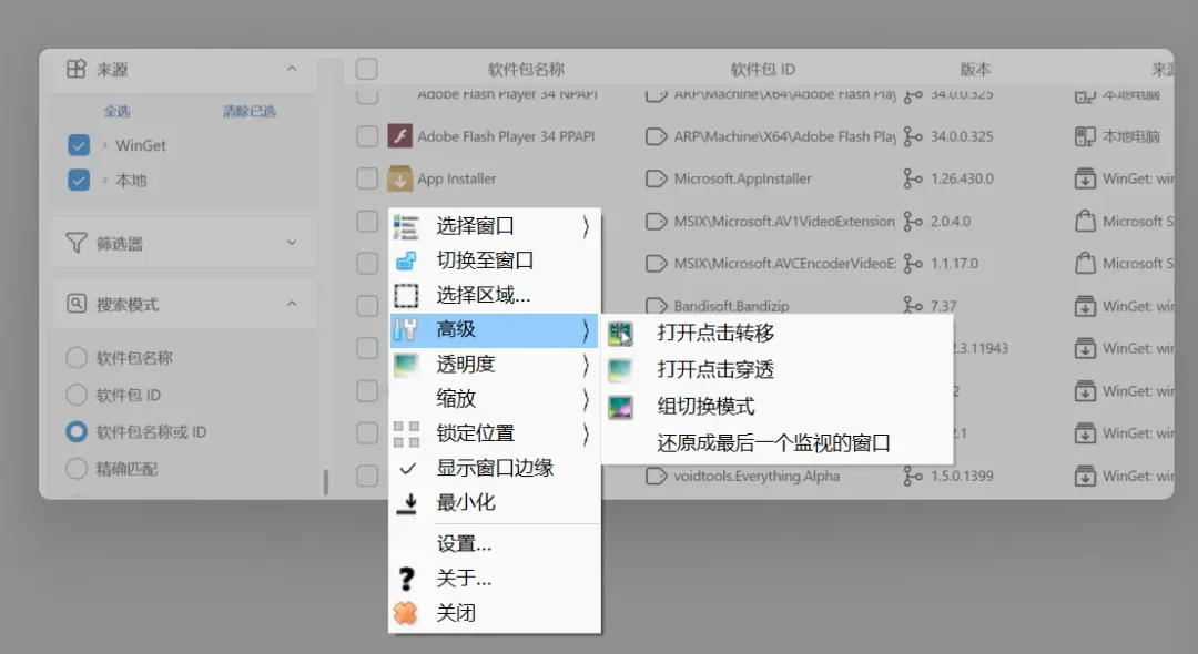 小工具突破系统大限制,把软件强行“钉”死!插图7 小工具突破系统大限制,把软件强行“钉”死!插图7