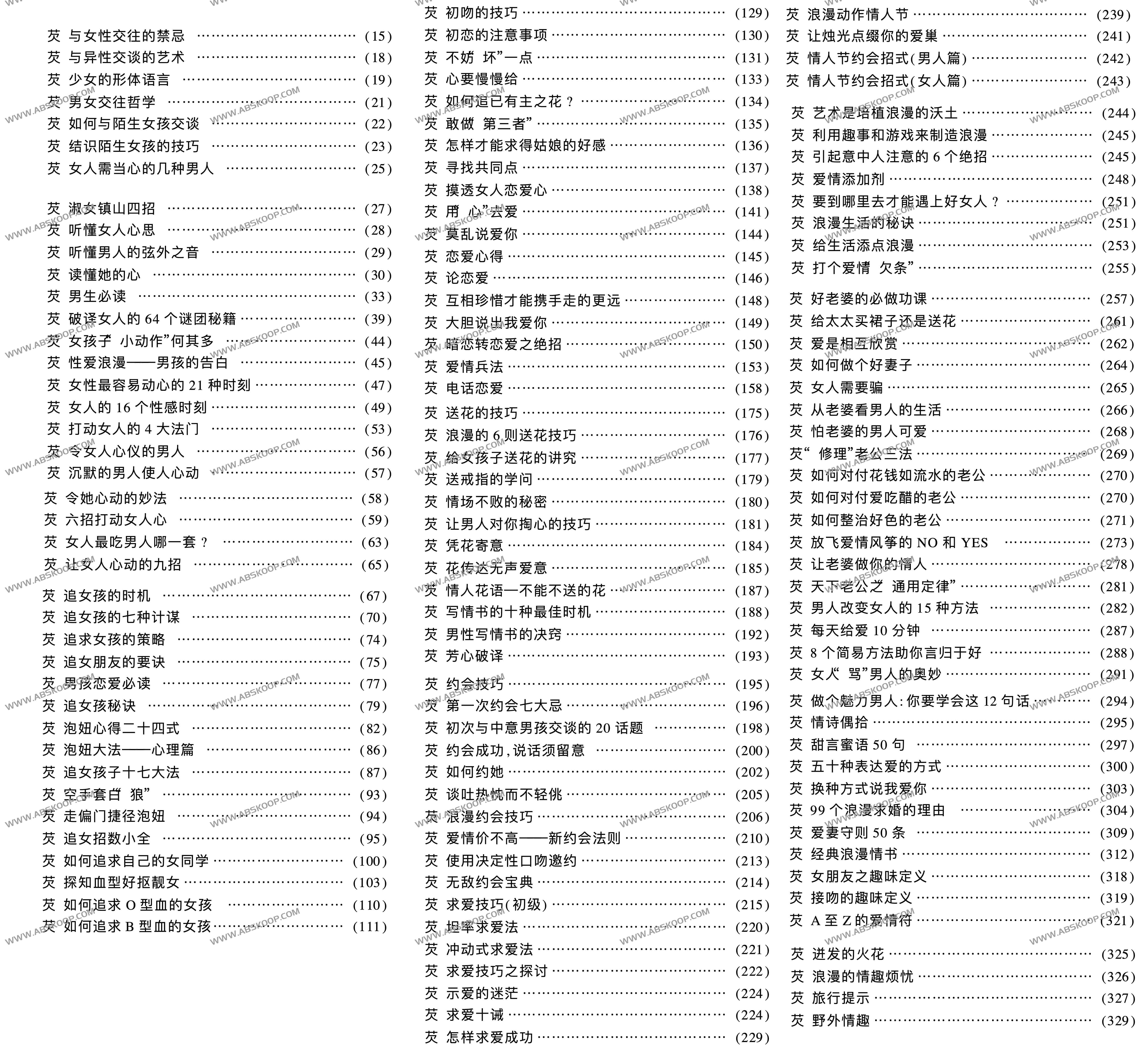 浪漫的艺术 子夜 PDF 大人技能书籍