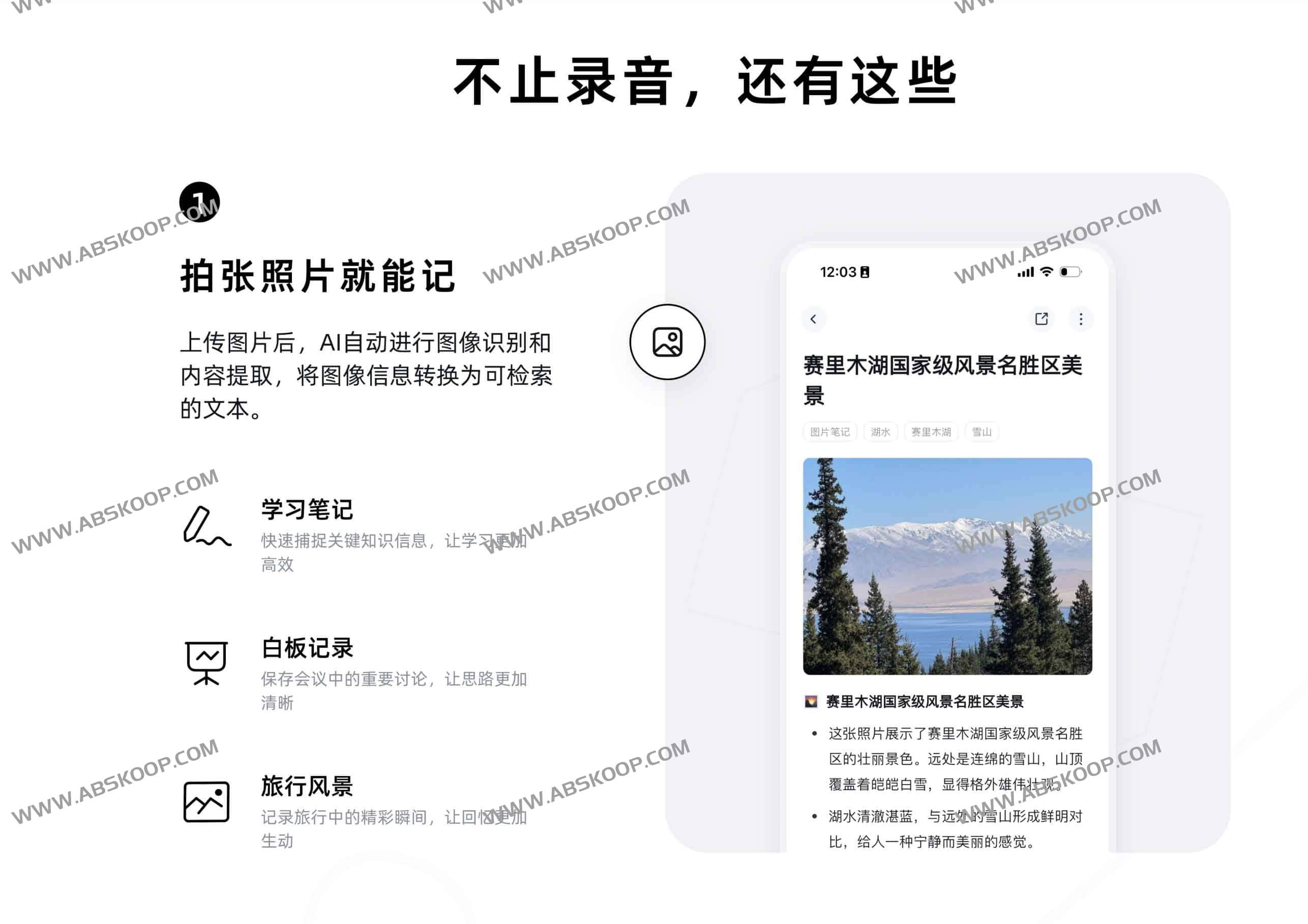 Get笔记：AI驱动的高效笔记与知识管理工具